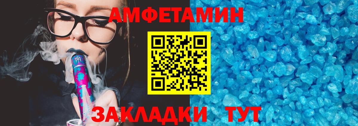 Амфетамин  Amphetamine  Южно-Сахалинск  Вход с VPN  Амфетамин 98% 
