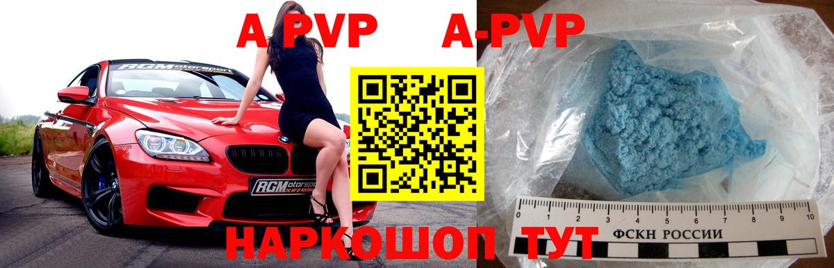 Alfa_PVP СК КРИС  Alpha-PVP  A PVP СК КРИС  Южно-Сахалинск  Alpha-PVP СК КРИС  где продают наркотики  Вход с VPN 