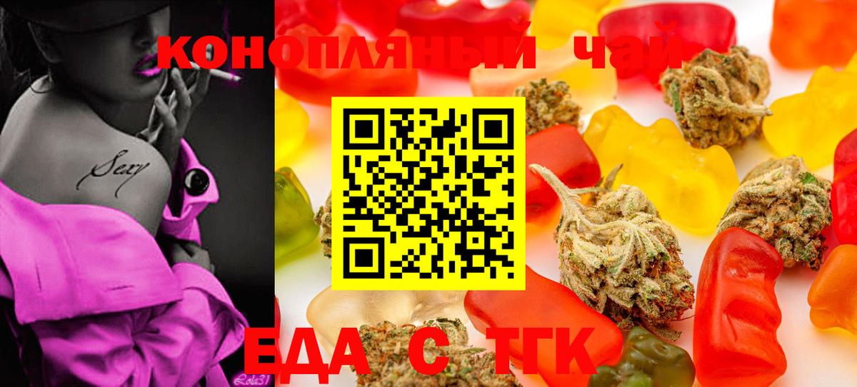 Еда ТГК марихуана Южно-Сахалинск