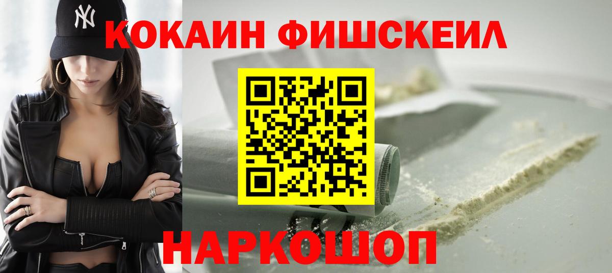 Cocaine Эквадор  Вход с VPN  Южно-Сахалинск  Кокаин 99% 
