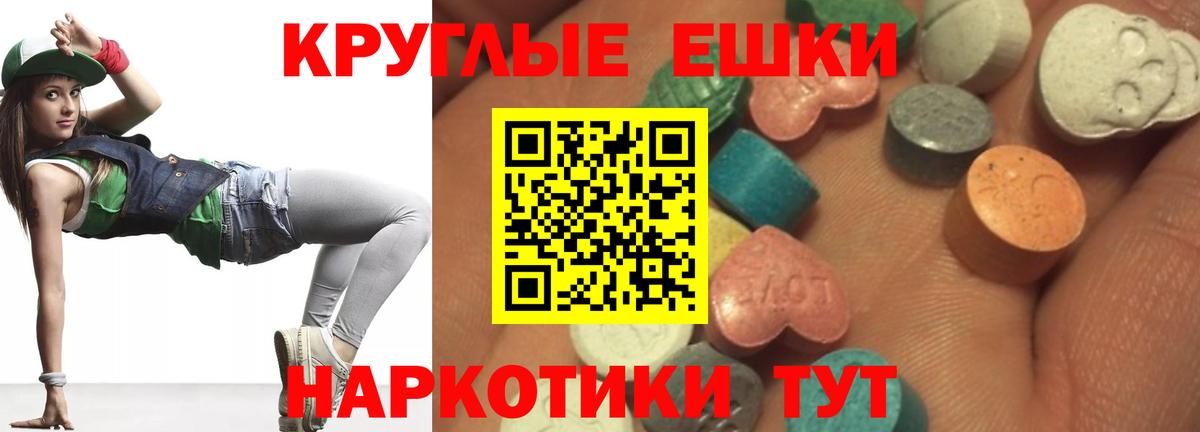 Южно-Сахалинск  ЭКСТАЗИ  Вход с VPN  Ecstasy таблы 