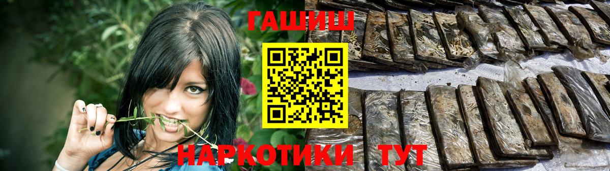 ГАШИШ  ГАШ hashish  Гашиш убойный  купить  цена  Южно-Сахалинск  Вход с VPN 