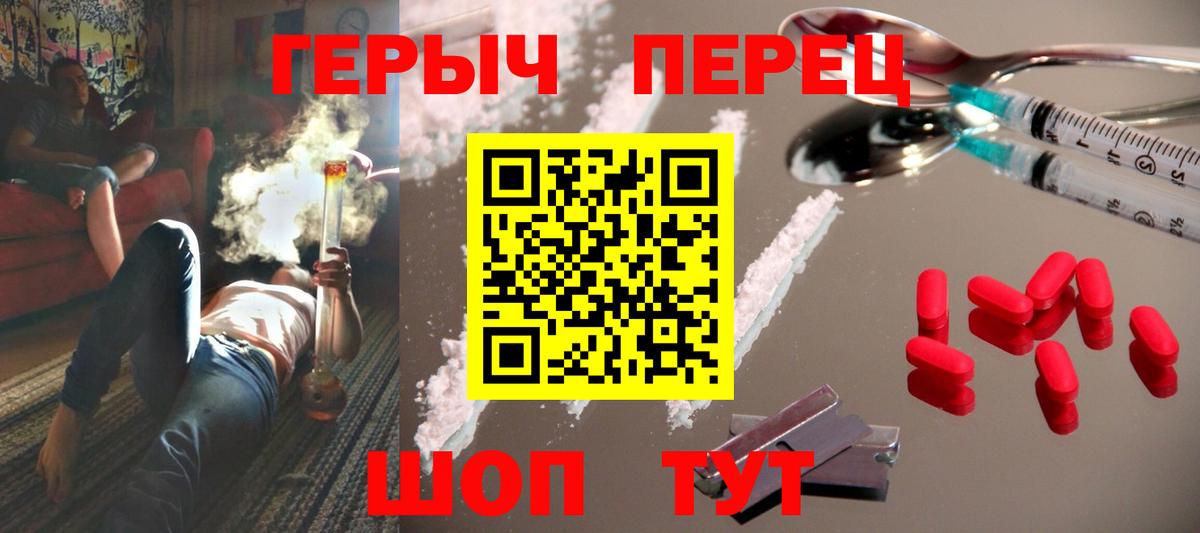 ГЕРОИН VHQ Южно-Сахалинск