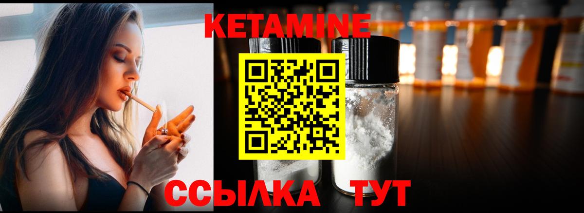 Кетамин VHQ  Вход с VPN  Южно-Сахалинск 