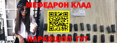 мескалин Кумертау