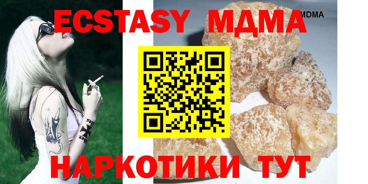 МДМА Molly Южно-Сахалинск