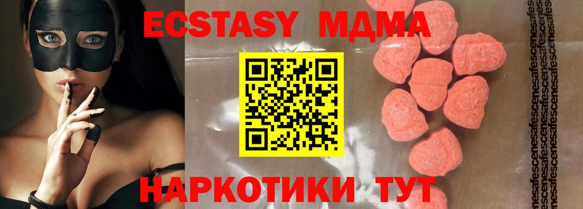 МДМА Molly  Вход с VPN  Южно-Сахалинск  MDMA crystal 