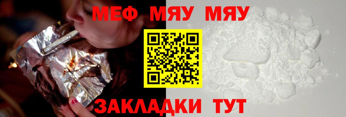 Южно-Сахалинск  Мефедрон кристаллы  ссылка на мегу зеркало  МЕФ мука  Меф  Вход с VPN  Мефедрон 