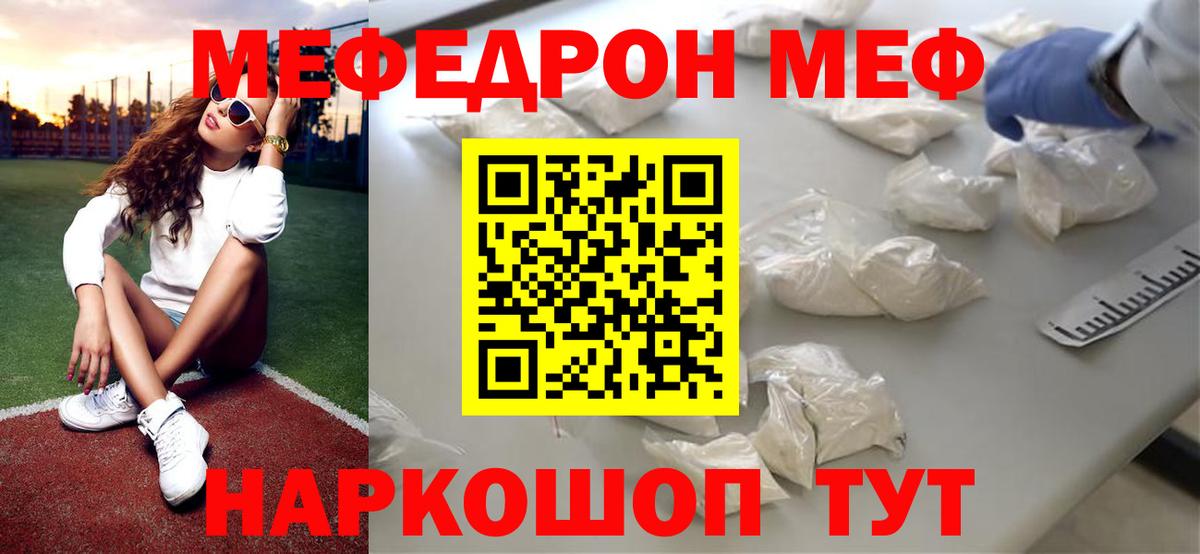 Меф мяу мяу кристаллы Южно-Сахалинск