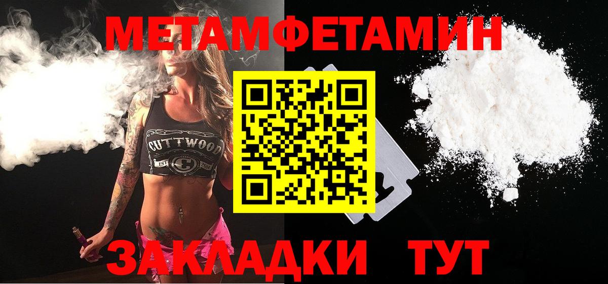 Метамфетамин кристалл Южно-Сахалинск