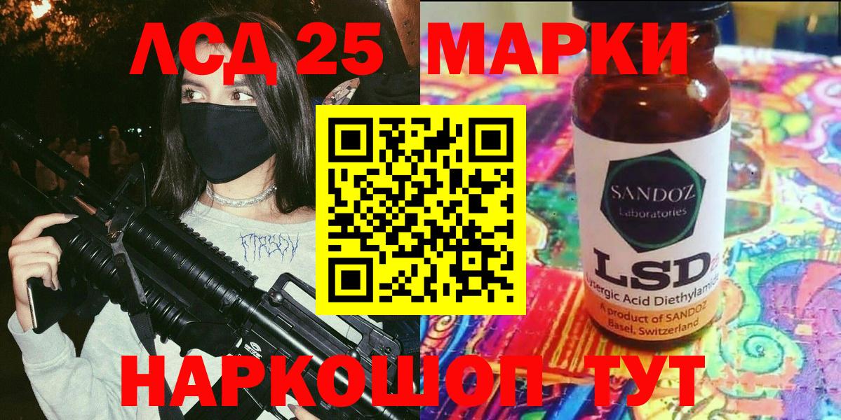 Марки 25I-NBOMe 1,8мг  Вход с VPN  Южно-Сахалинск 
