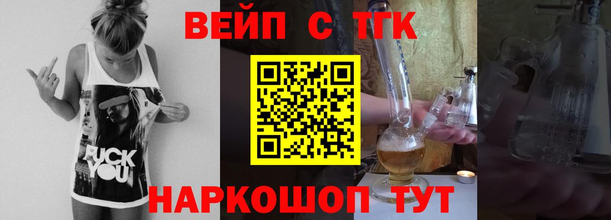 Дистиллят ТГК Wax  Дистиллят ТГК вейп  Вход с VPN  Южно-Сахалинск 