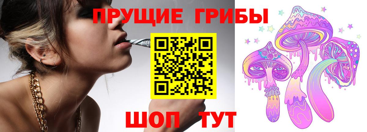 Псилоцибиновые грибы прущие грибы  Вход с VPN  Южно-Сахалинск 