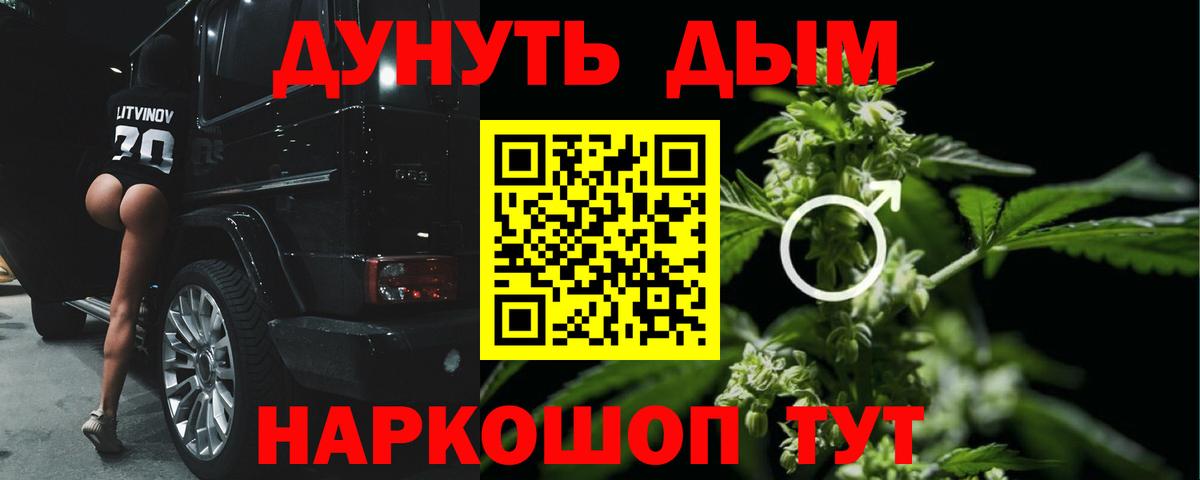 Бошки Шишки VHQ Южно-Сахалинск