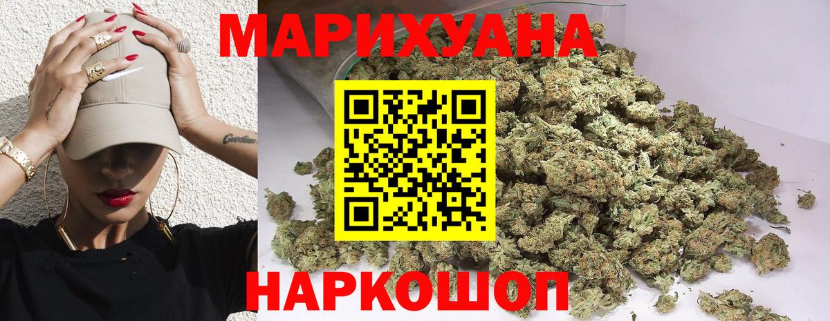 Южно-Сахалинск  Бошки марихуана семена  Канабис планчик  Вход с VPN 